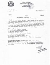 दुग्ध चिस्यान केन्द्र सञ्चालनका लागि निवेदन पेश गर्ने सम्बन्धी सूचना । 