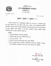 सूचना 