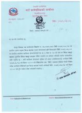 संसोधन गरिएको बारे ।