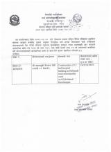 बोलपत्र स्वीकृत गर्ने आशयको सूचना । 